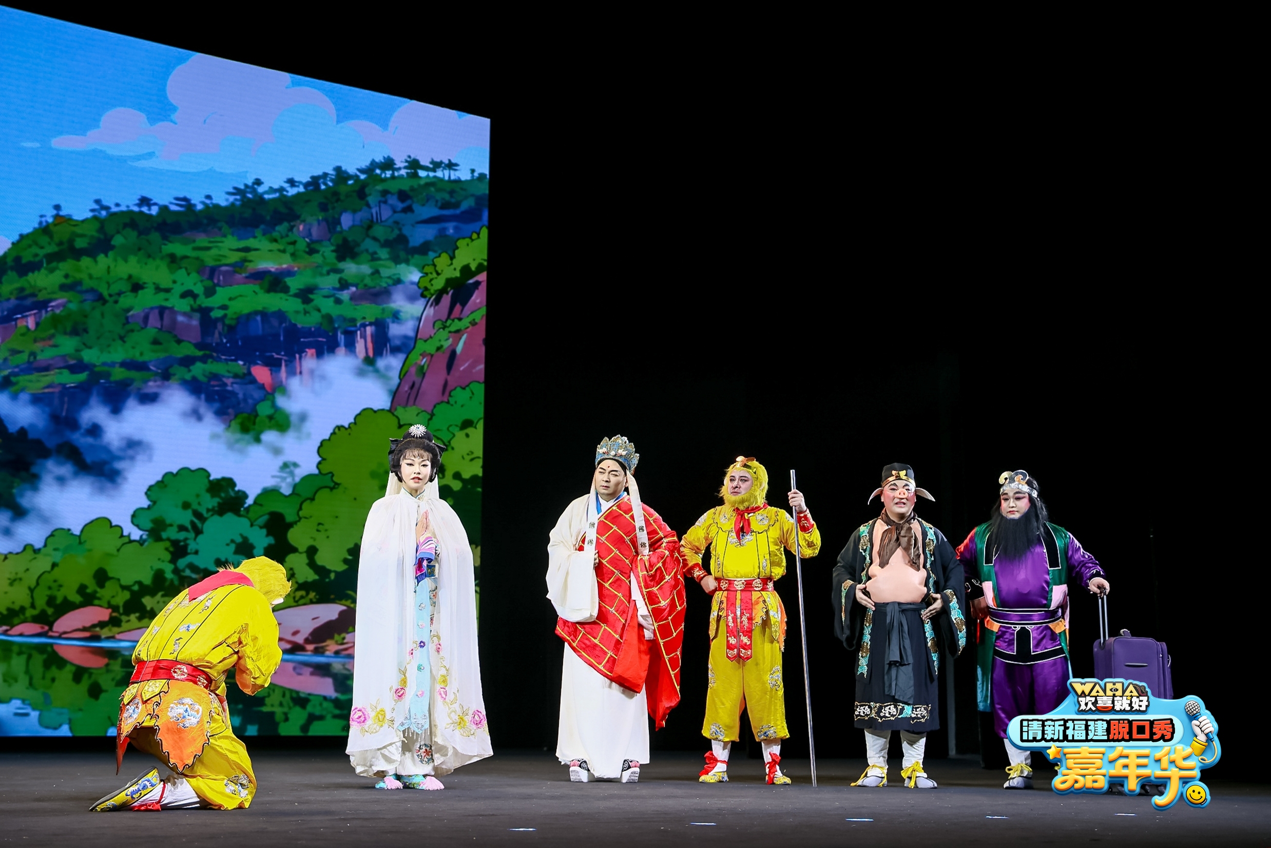 福建福州：“欢喜就好”清新福建脱口秀嘉年华启幕