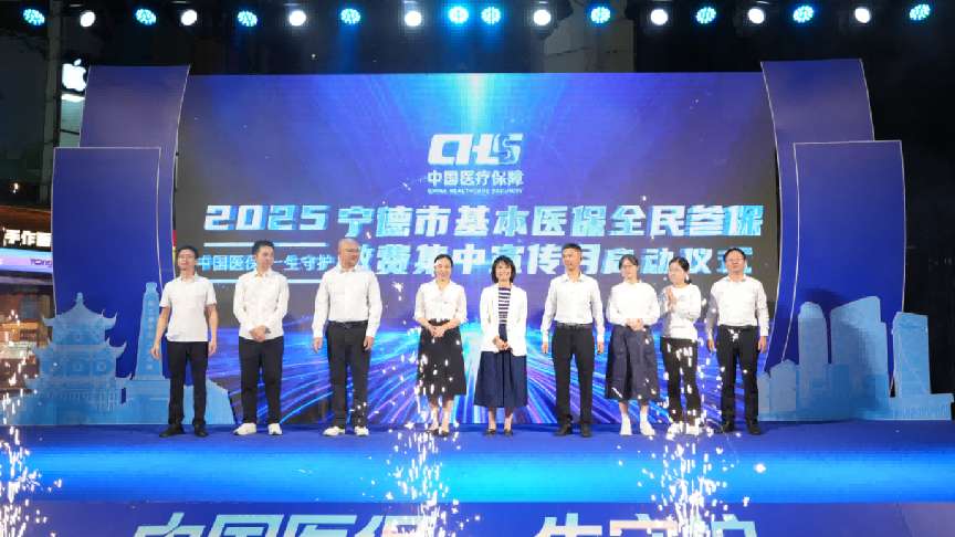 筑牢民生健康防线，福建启动医保参保集中宣传月