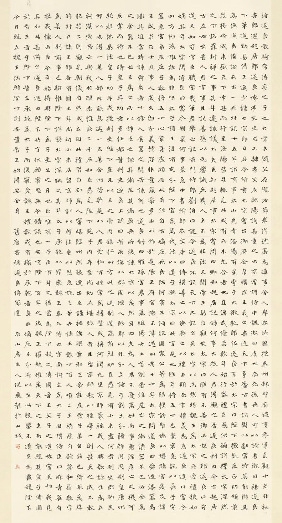 倪飞龙 《旧唐书诸良传节选》179x96.5cm 书法.jpg