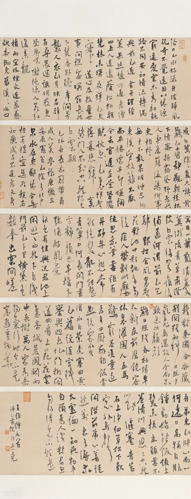 徐崇尧 书法《王维诗九首》180x69cm.jpg