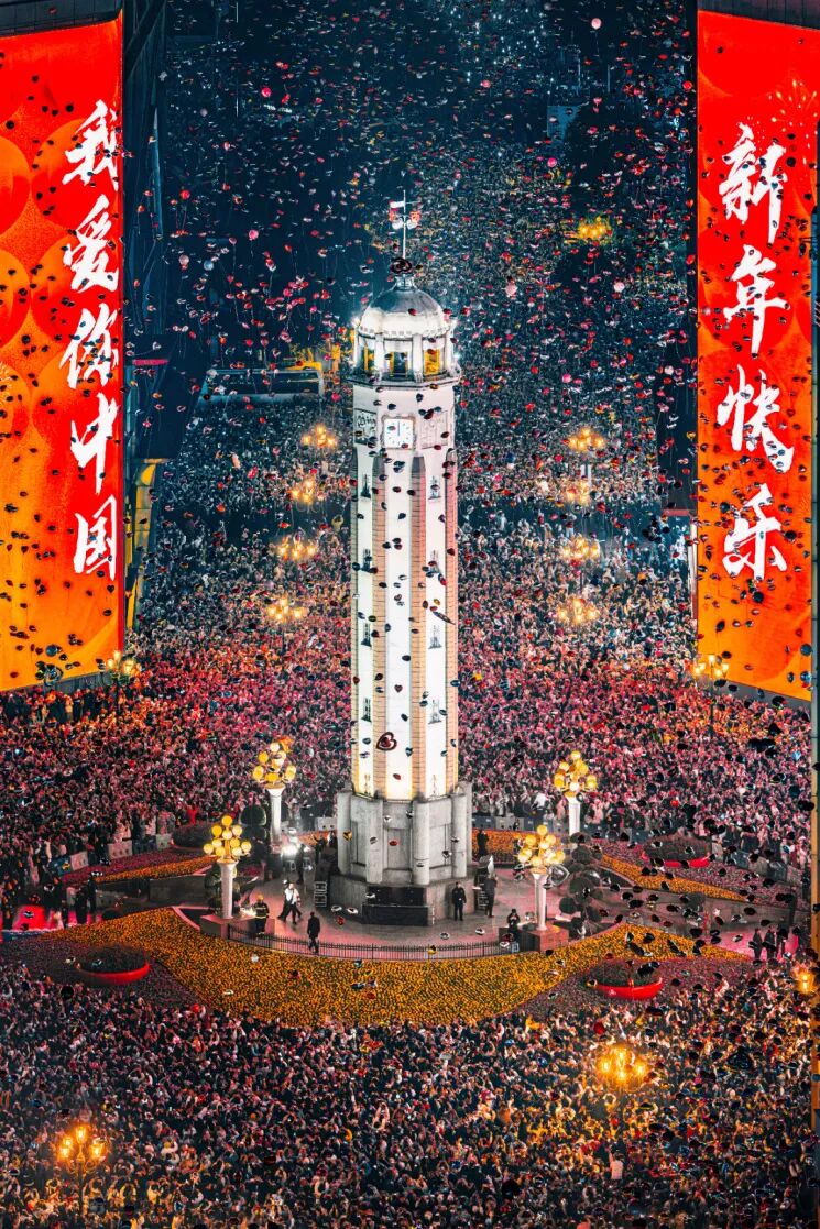 陈云元-激情跨年夜-重庆市-20234年(1).jpg
