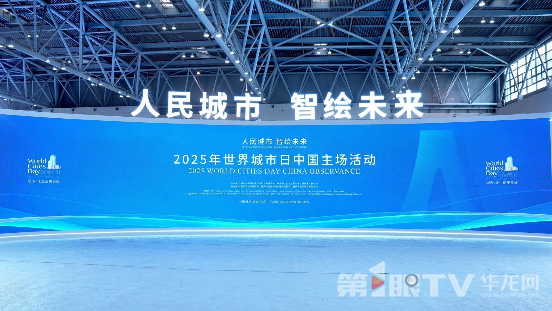 十年耕耘，“城”就美好！一场盛会尽显城市治理智慧