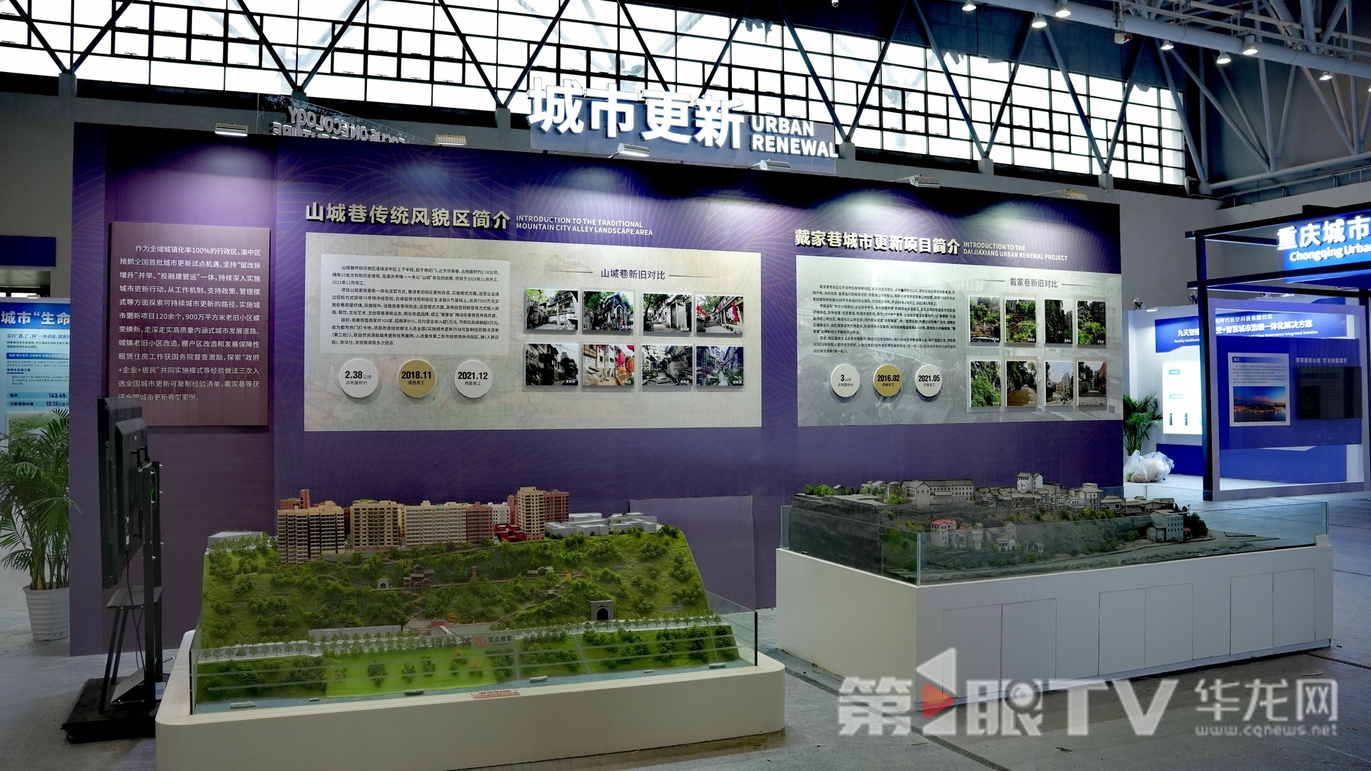 十年耕耘,“城”就美好!一场盛会尽显城市治理智慧 十年耕耘,“城”就美好!一场盛会尽显城市治理智慧