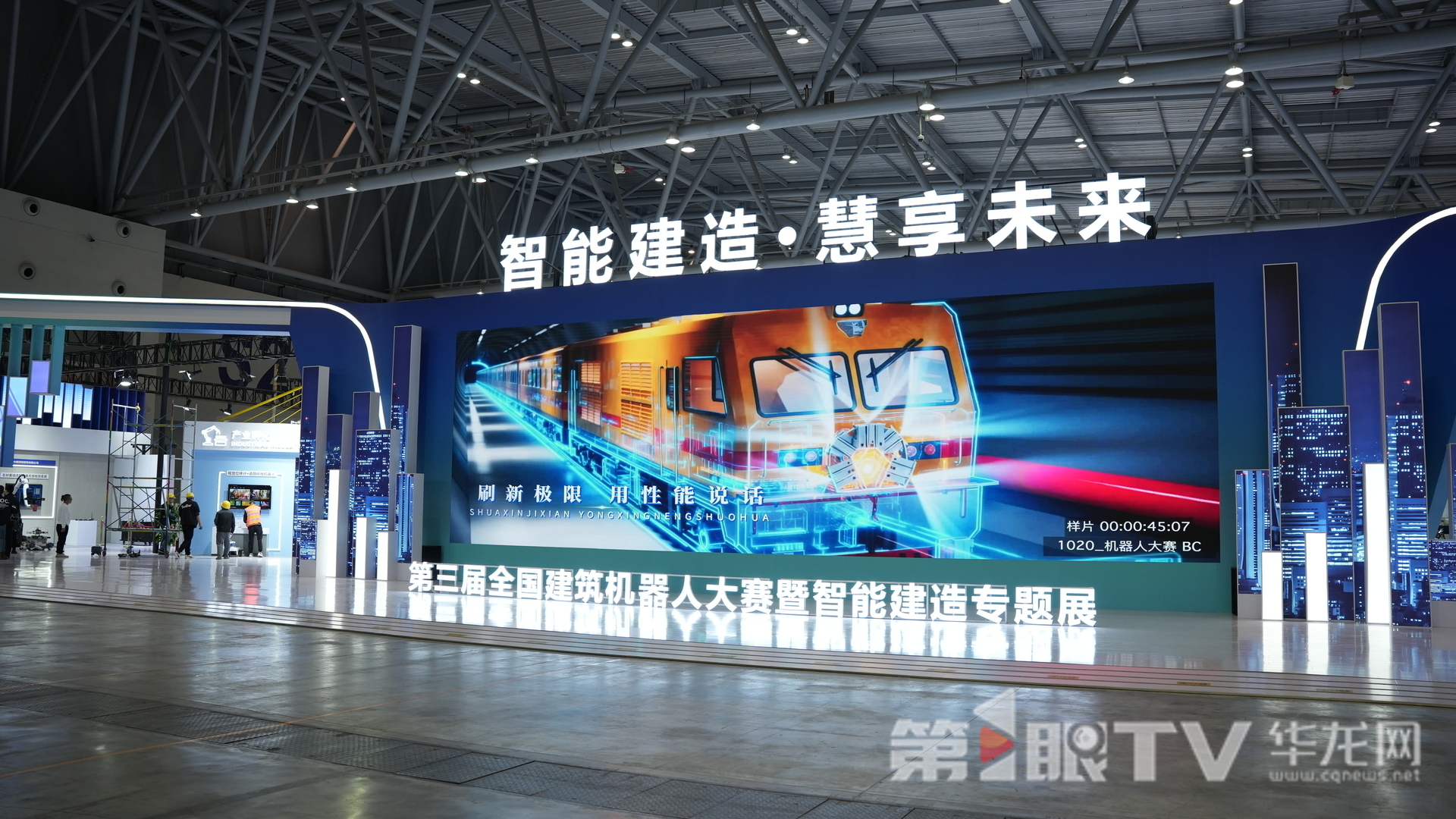 十年耕耘,“城”就美好!一场盛会尽显城市治理智慧 十年耕耘,“城”就美好!一场盛会尽显城市治理智慧