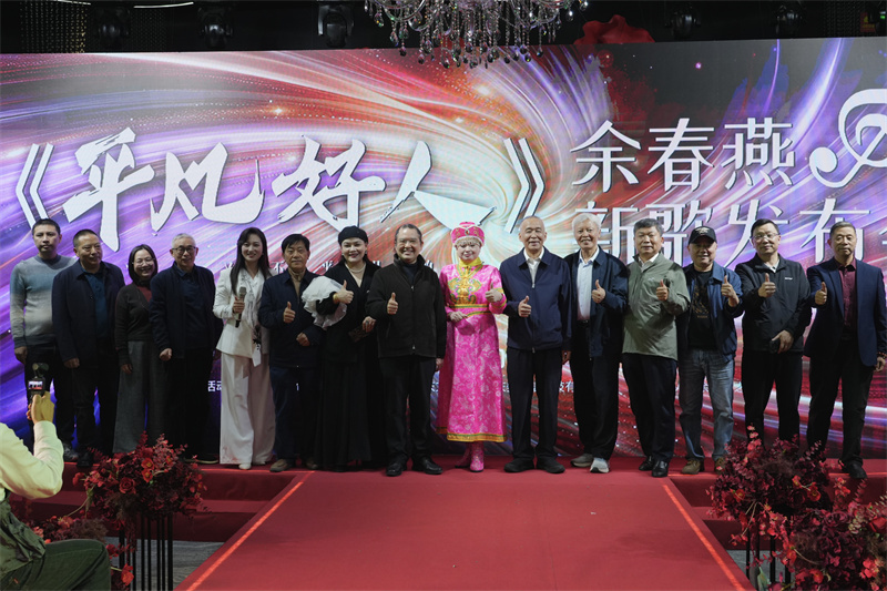 余春燕新歌《平凡好人》重庆首发 用旋律点亮平凡奉献者的光芒