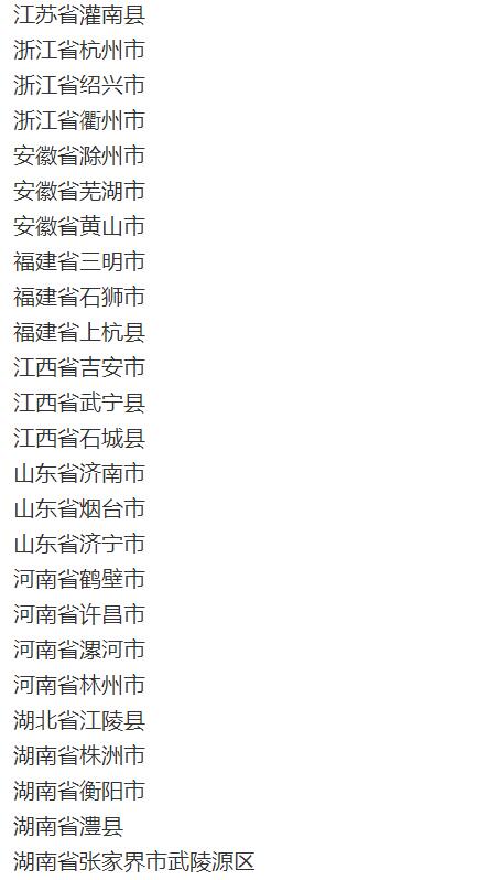 济南市成功创建“全国法治政府建设示范市”