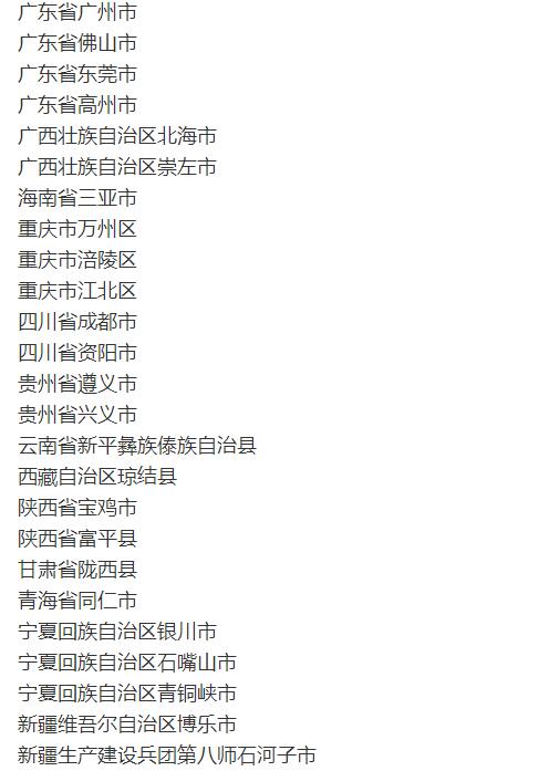 济南市成功创建“全国法治政府建设示范市”