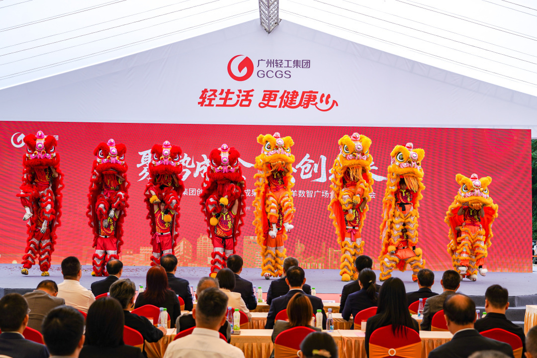 广州又一商业新地标来了!奥宝·五羊数智广场启动全球招商