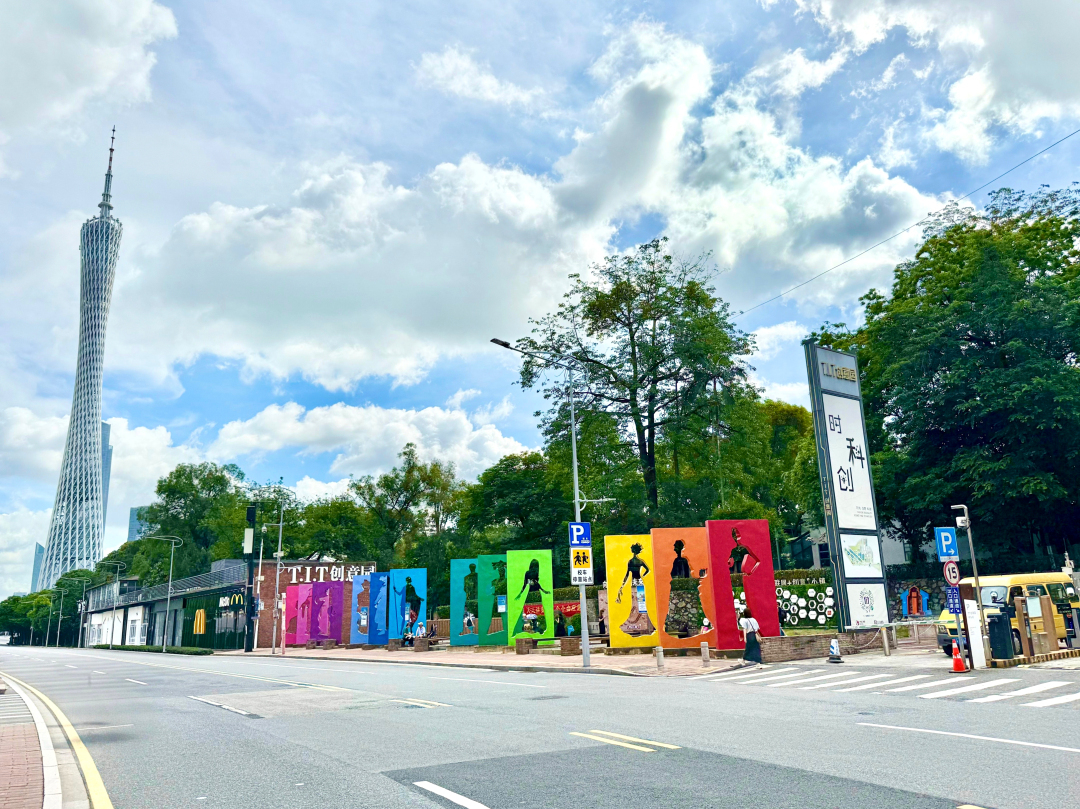 广州又一商业新地标来了!奥宝·五羊数智广场启动全球招商