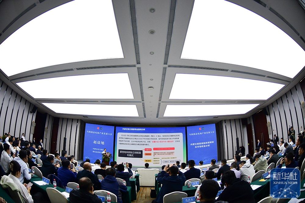 内蒙古乌海市举办固态电池产业发展大会 内蒙古乌海市举办固态电池产业发展大会