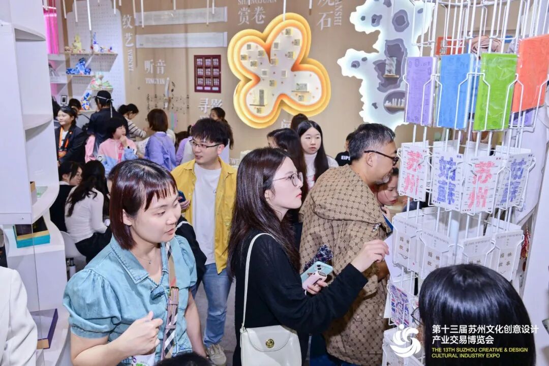 前方到站：苏州文博会，等你来“偶遇”