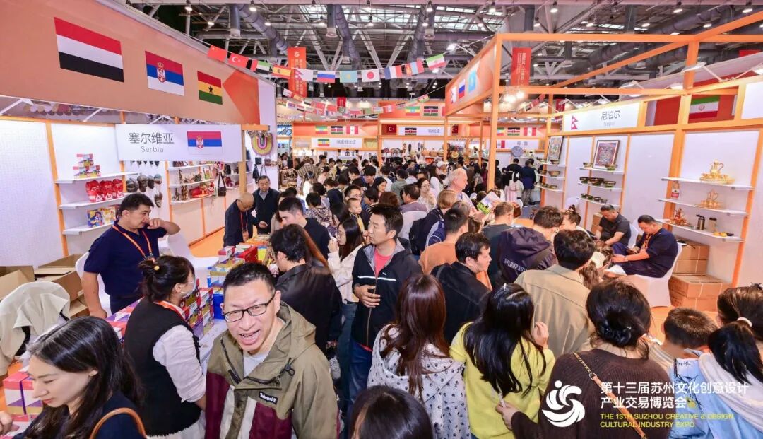 前方到站：苏州文博会，等你来“偶遇”