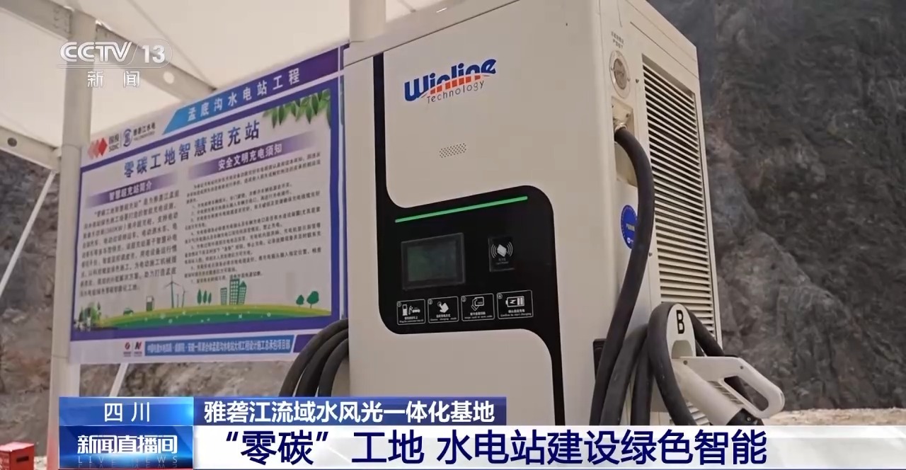 “零碳”、能源可再生 国家首个水风光一体化基地实现大江截流