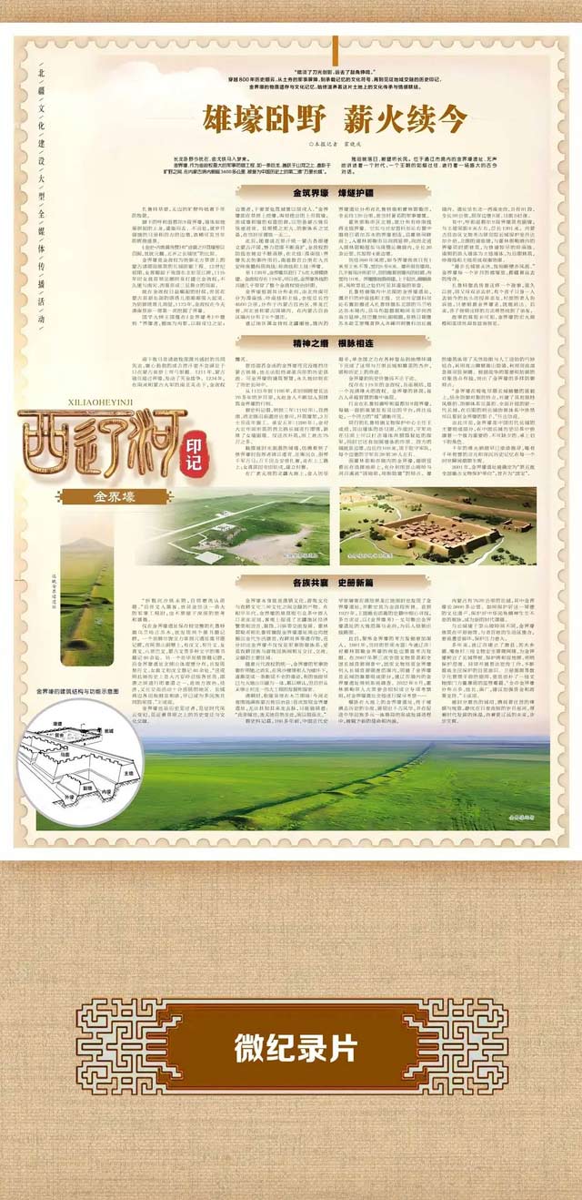 千古西辽河 清波润北疆