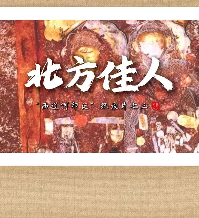 千古西辽河 清波润北疆