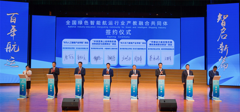 从“海洋蓝”到“爱国红”——探究泉海特色海洋教育体系的构建之路