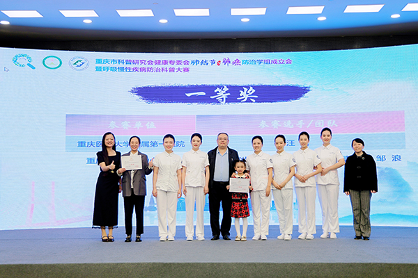 重庆大学附属江津医院科普作品摘得重庆科普大赛一等奖