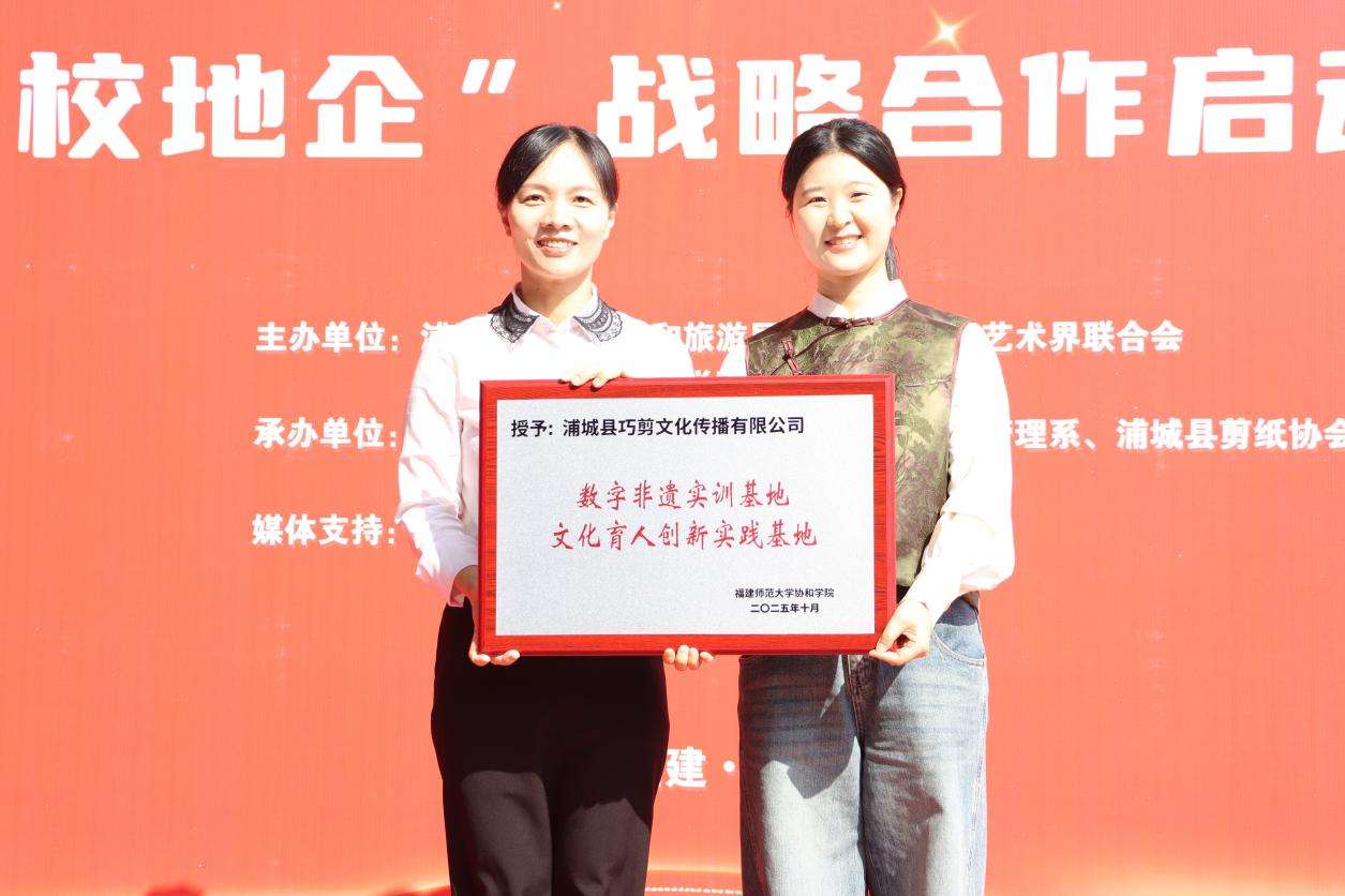 福建师范大学协和学院：探寻非遗传承发展新路径