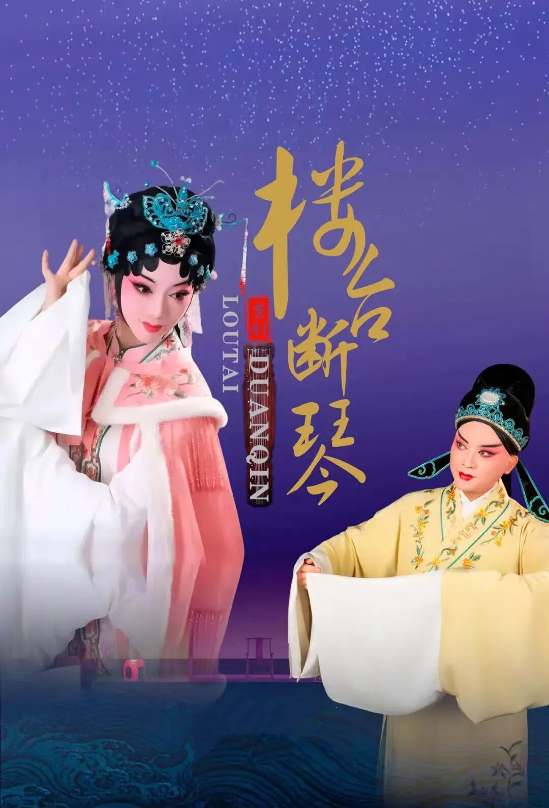 青海舞台艺术新作频频登上全国大舞台