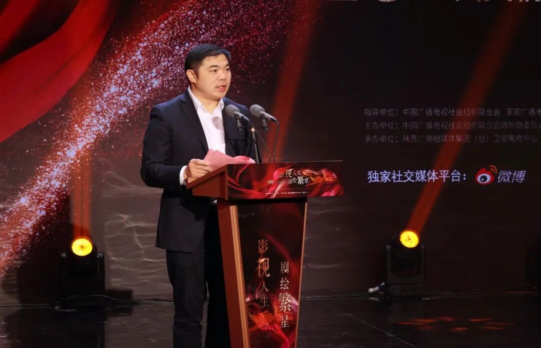 “影视人生 剧绘繁星”2025年度微短剧盛典在陕西清涧启幕:共筑文化自信 绘就微短剧时代新篇章