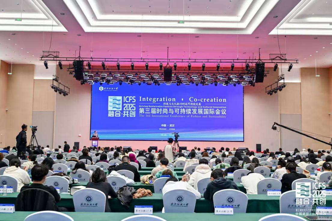 第三届时尚与可持续发展国际会议在汉举行