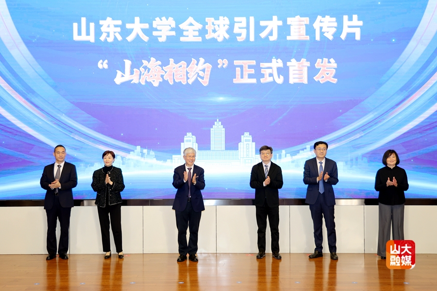 山东大学举办第十届齐鲁青年论坛