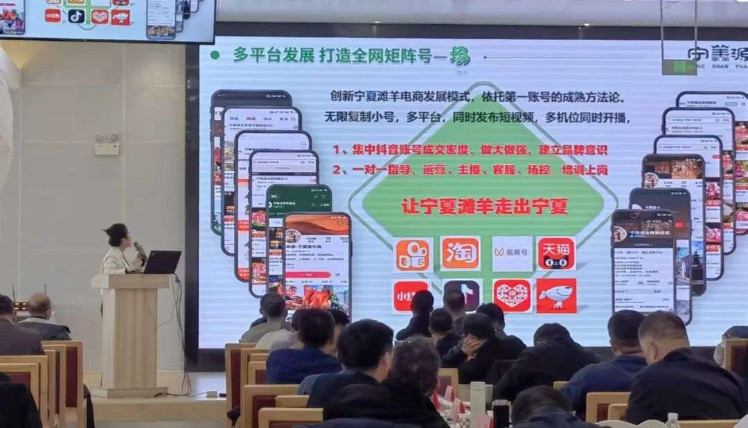 宁夏多部门联合举办区直机关驻村干部电商助农技能培训班