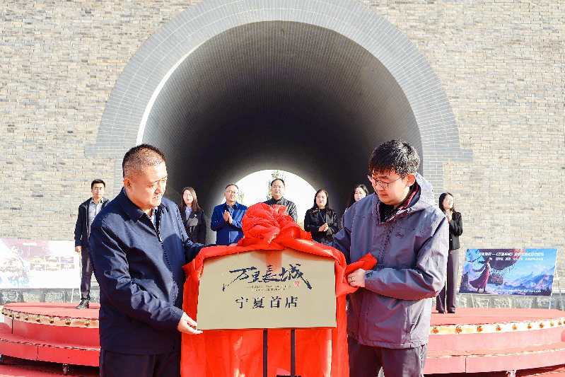 宁夏首店《万里长城》全感剧场在盐池长城关启幕