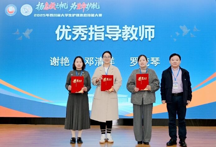 新增AI问诊 四川护理大学生同台竞技护理急救技能 新增AI问诊 四川护理大学生同台竞技护理急救技能