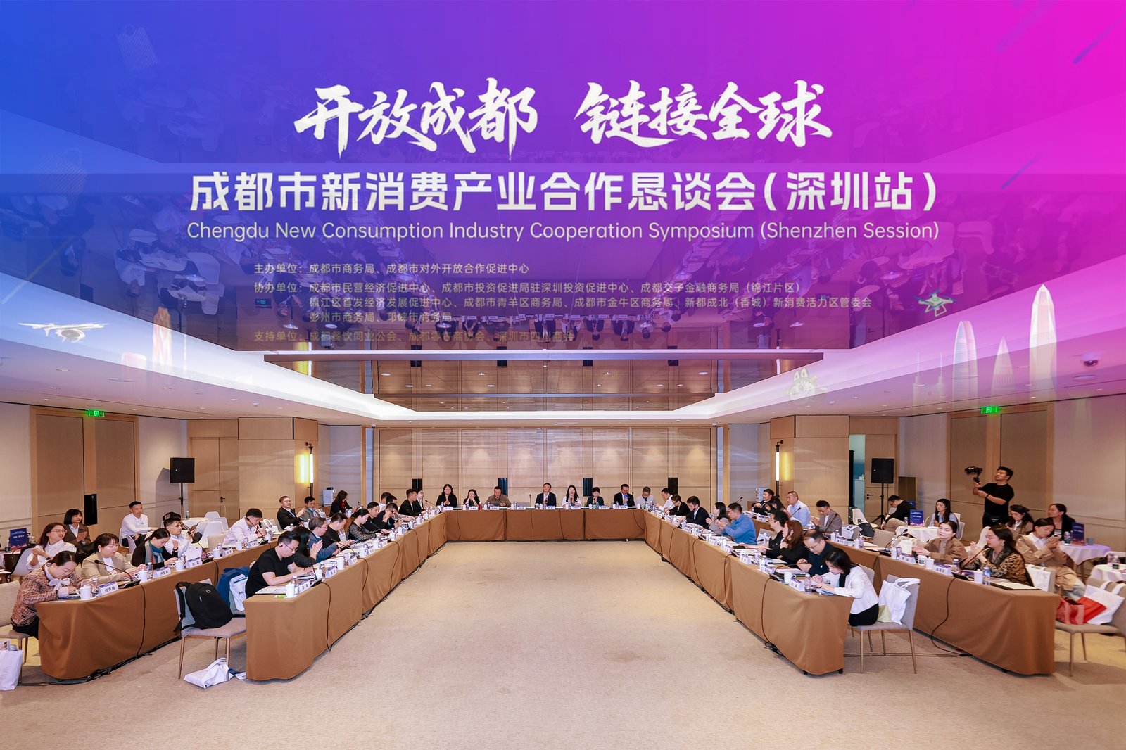 双向奔赴 蓉城消费“新”机遇 链接广深创新力