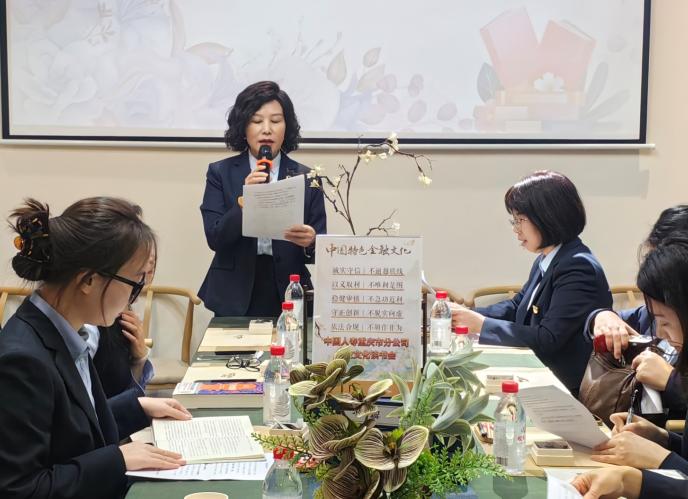 中国人寿寿险重庆市分公司深入开展女职工主题阅读活动