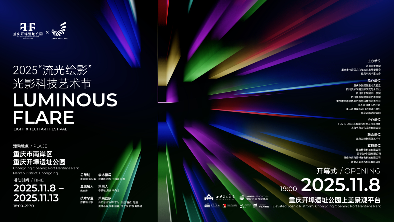 打卡、K歌、逛市集……重庆这场光影艺术节将烟火气与艺术感交融 打卡、K歌、逛市集……重庆这场光影艺术节将烟火气与艺术感交融