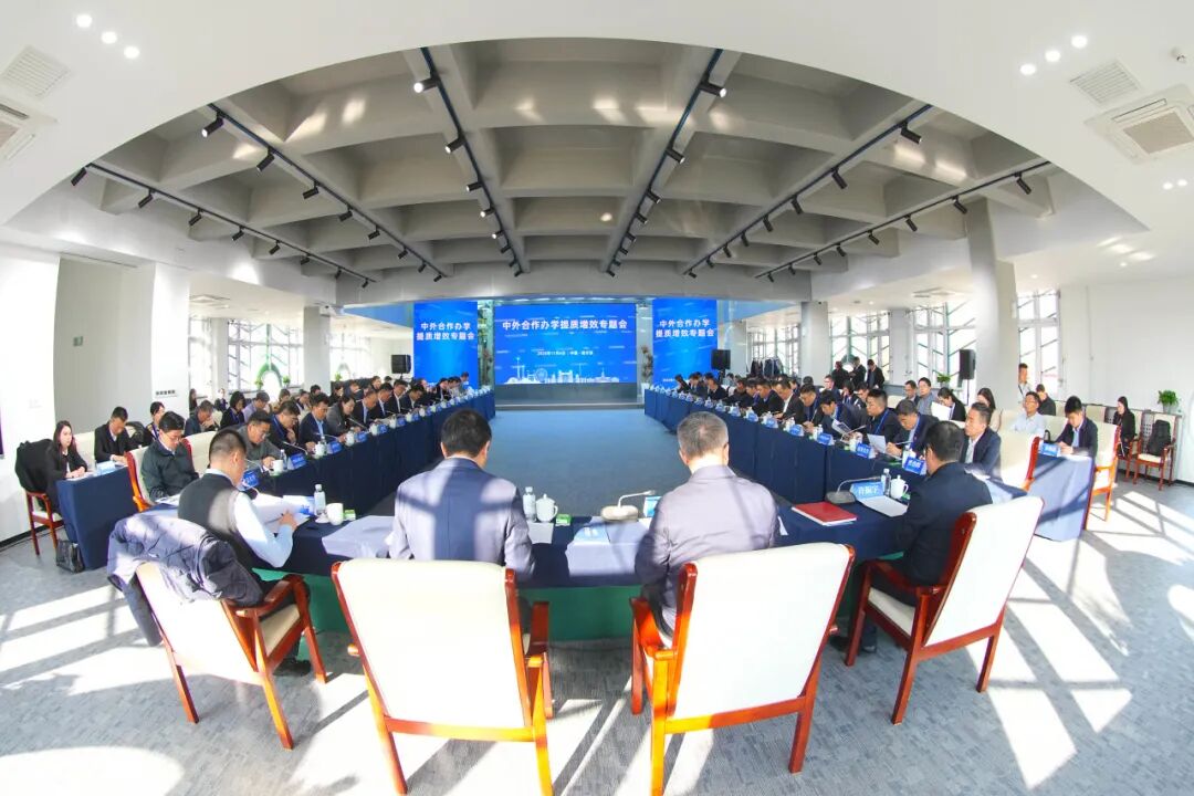31所中管高校齐聚哈工大！共话中外合作办学新路径