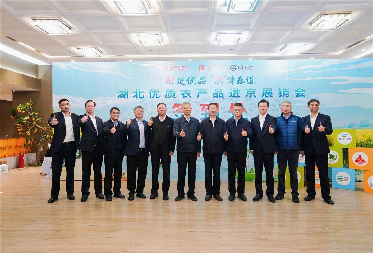 担保搭台 企业唱戏 百家湖北农企进京推介“湖北味道”