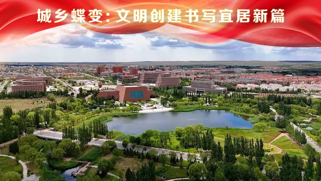 非凡“十四五” | 民生为笔 绘就鄂托克“十四五”幸福画卷