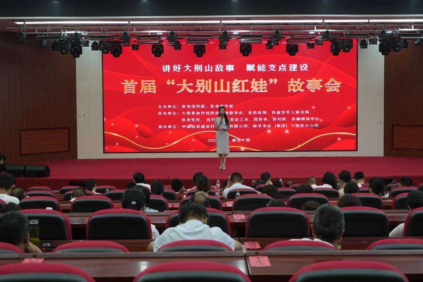 “大别山红娃”让红色故事“声”入人心