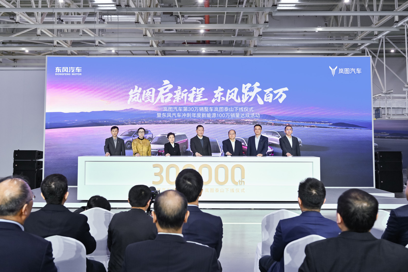 面向“十五五”，东风在冲刺年度新能源百万中强化高水平科技创新