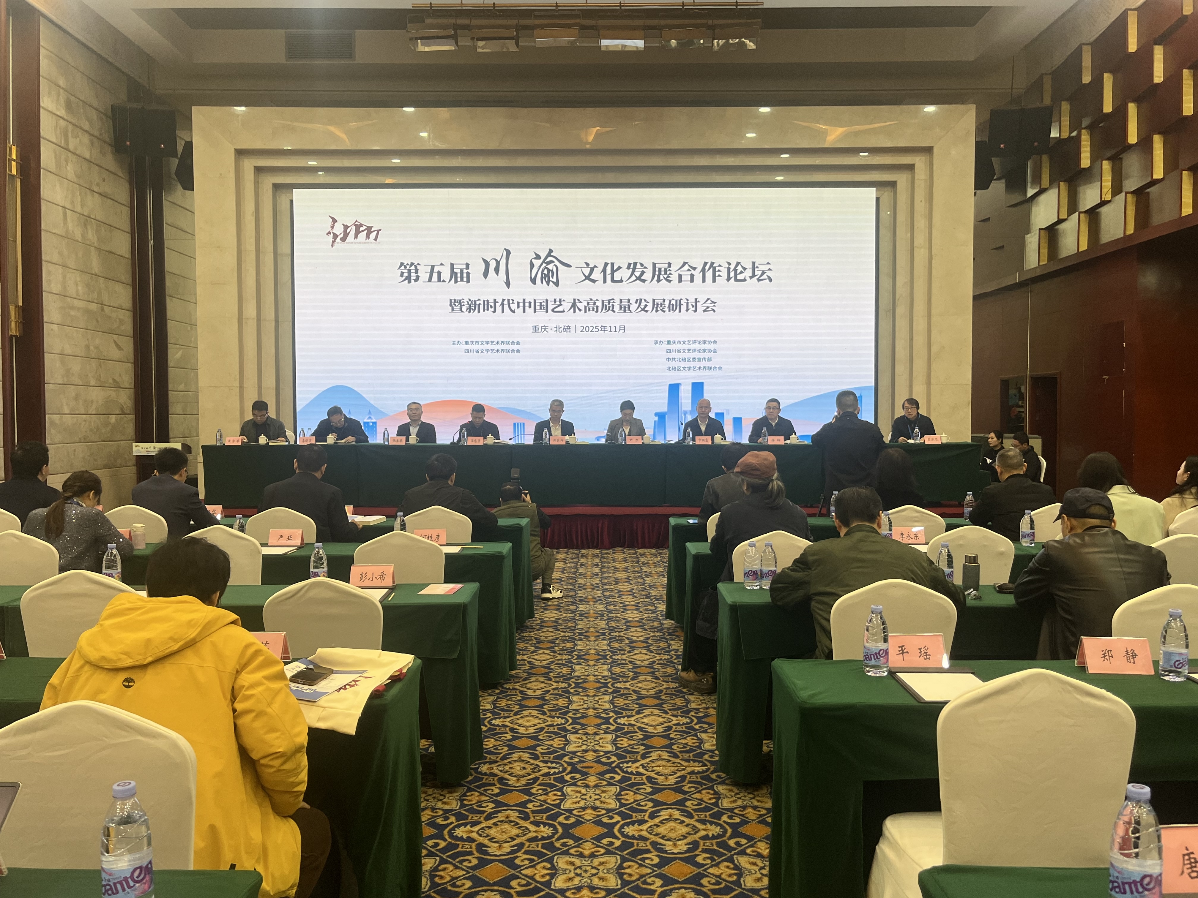 激活创新动能，第五届川渝文化发展合作论坛举行
