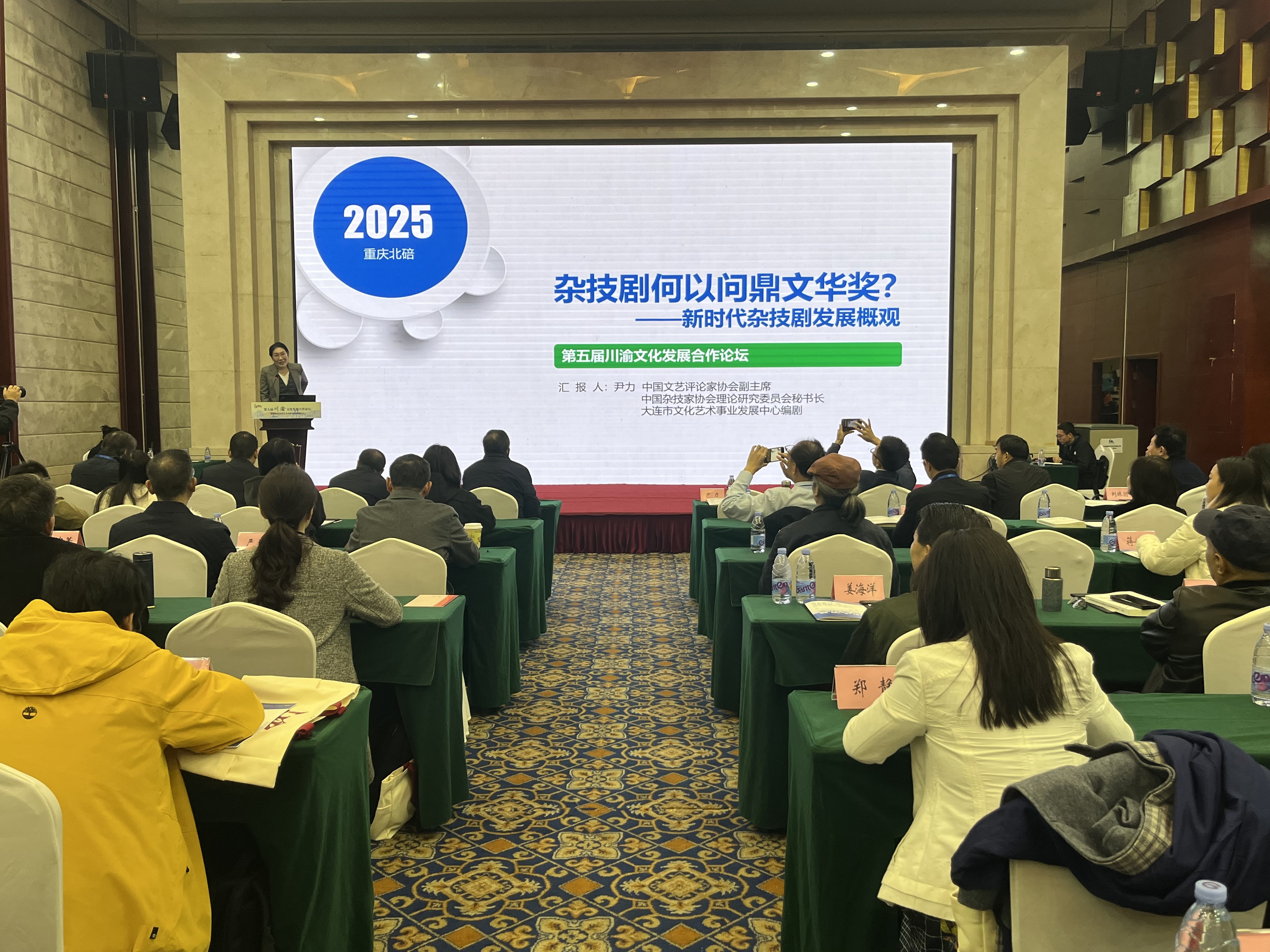 激活创新动能，第五届川渝文化发展合作论坛举行