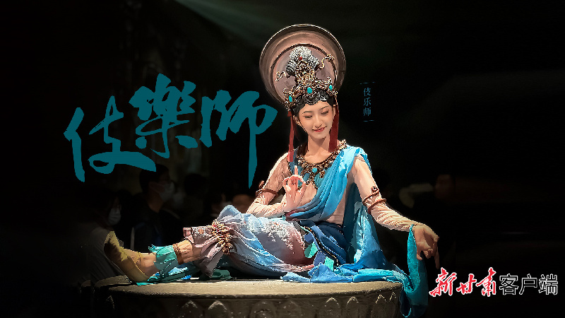 甘肃省两项旅游演艺剧目入选第二批全国旅游演艺精品名录