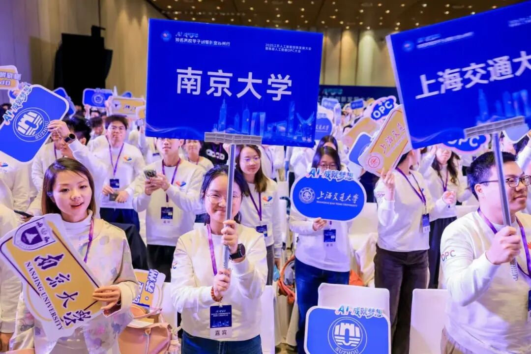 深度探索“人工智能+”，园区全力构筑OPC生态苗圃！