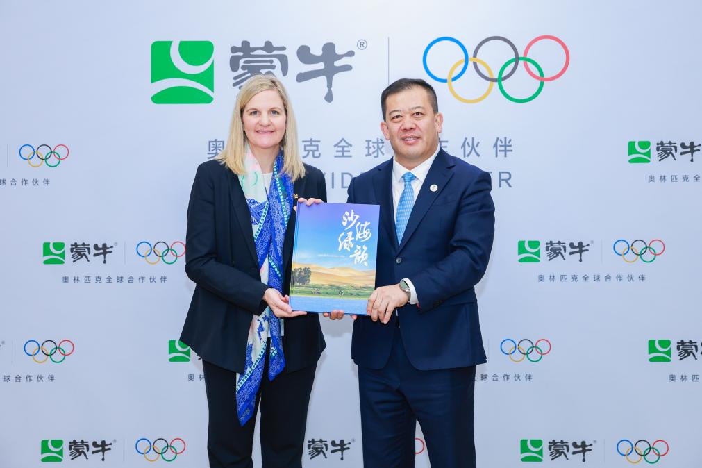国际奥委会主席考文垂为何专程来到内蒙古这家企业?