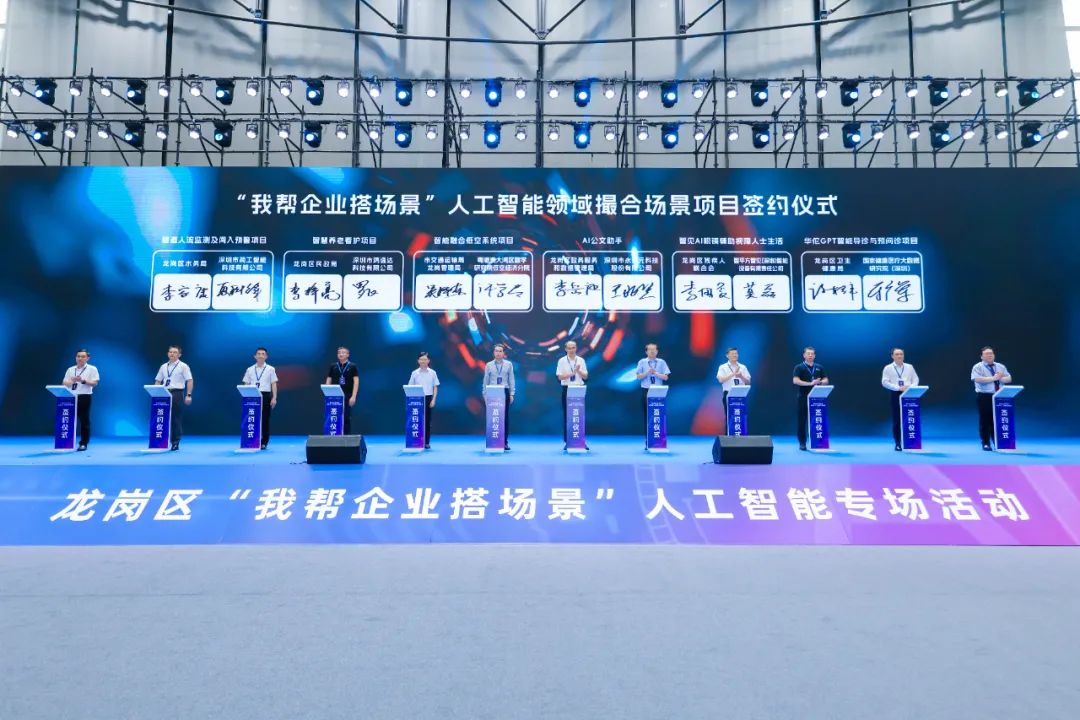 国务院重磅部署的场景创新,龙岗何以先行示范? 国务院重磅部署的场景创新,龙岗何以先行示范?