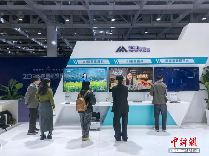 2025中国新媒体技术展:数智技术打造全链条 智媒深融重塑新业态