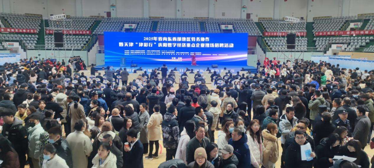 甘肃庆阳:数字赋能 打造公共就业服务样本 甘肃庆阳:数字赋能 打造公共就业服务样本