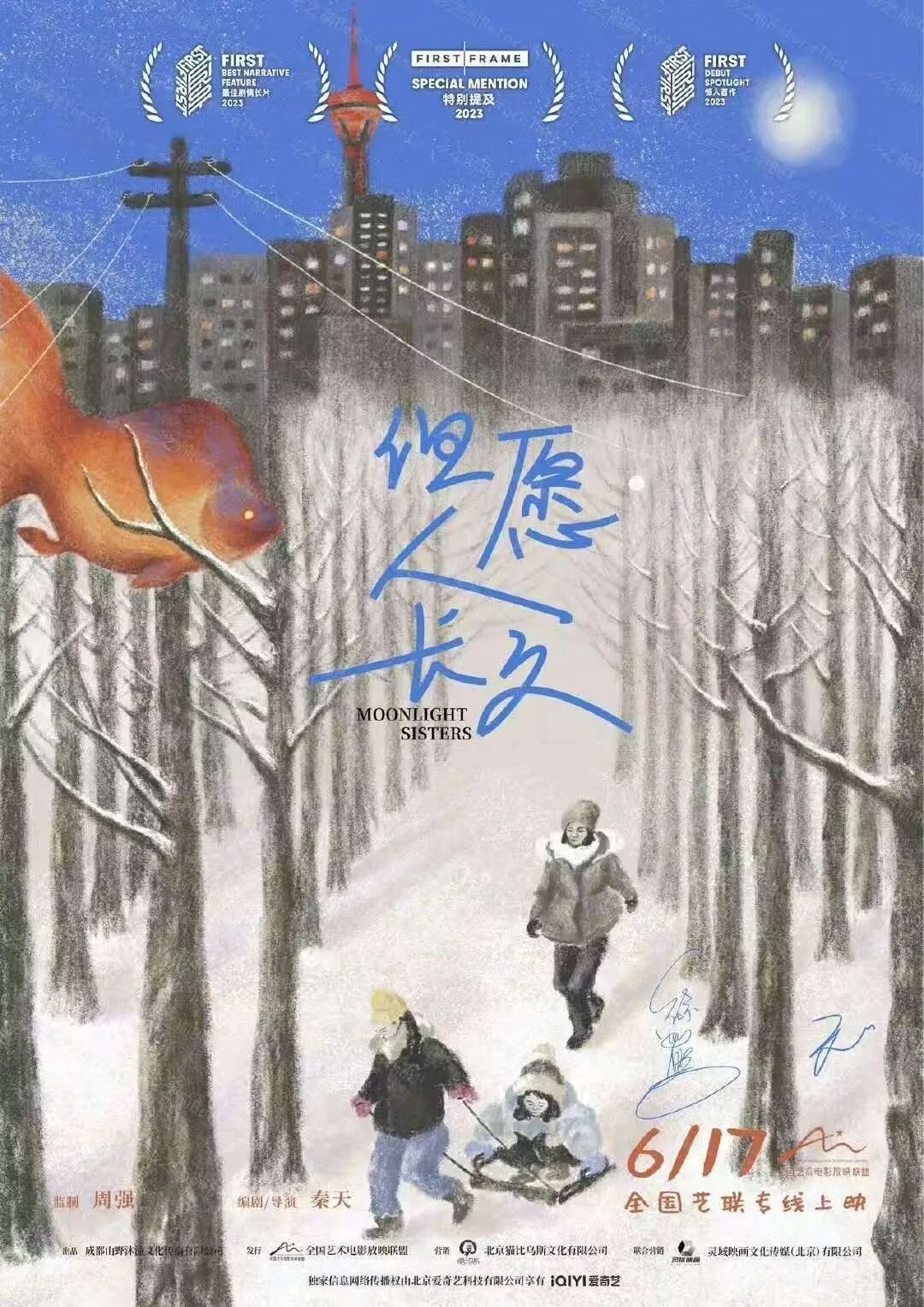 《哪吒2》再获奖！本届金鸡奖这些奖项都与成都有关