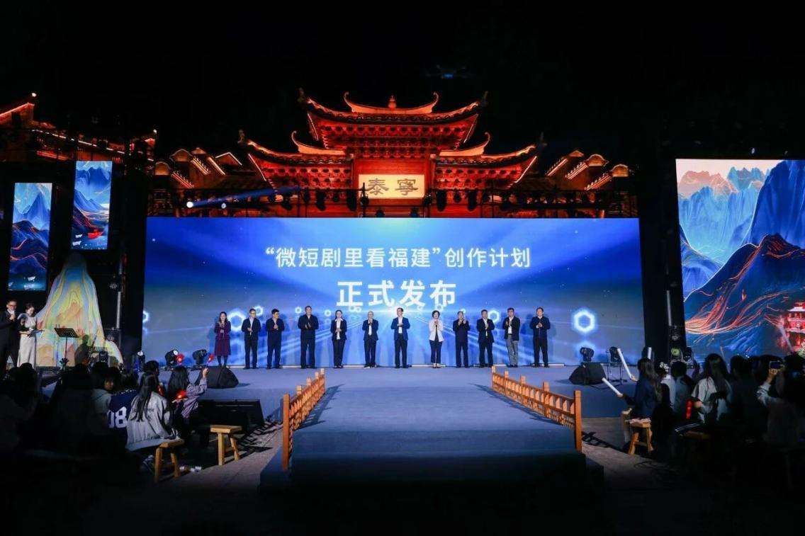 2025海峡两岸WE短剧大赛颁奖典礼在福建泰宁举办