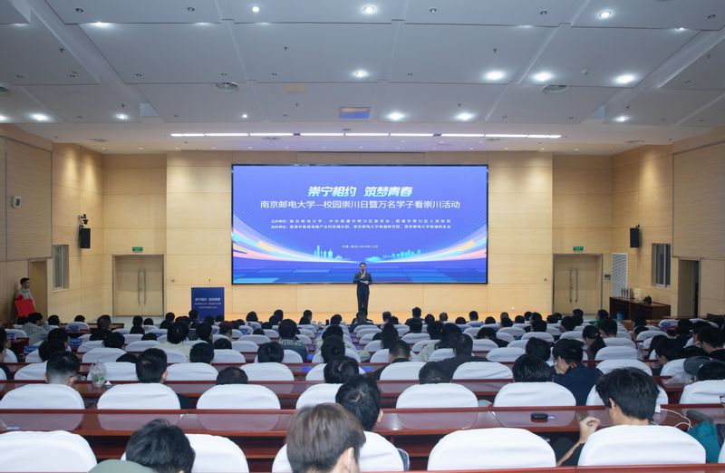 南京邮电大学—校园崇川日暨万名学子看崇川活动举办