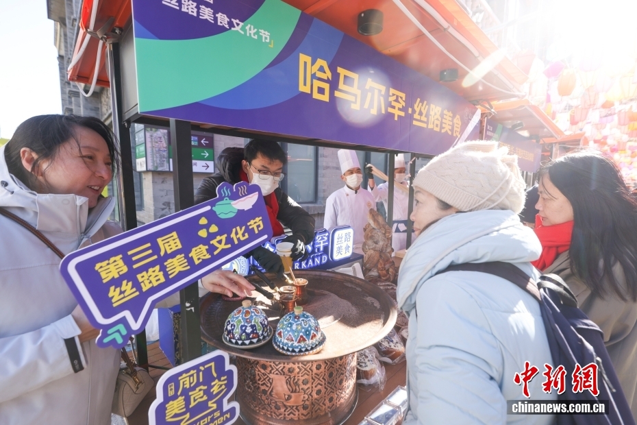 北京前门美食荟暨第三届丝路美食文化节启动