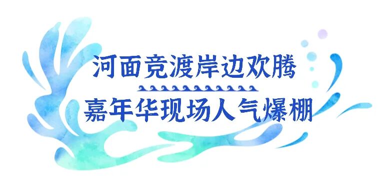 大暑旅游出行节气营销实景公众号首图(1) (1).jpg